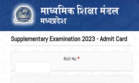 mp board supplementary admit card 2023